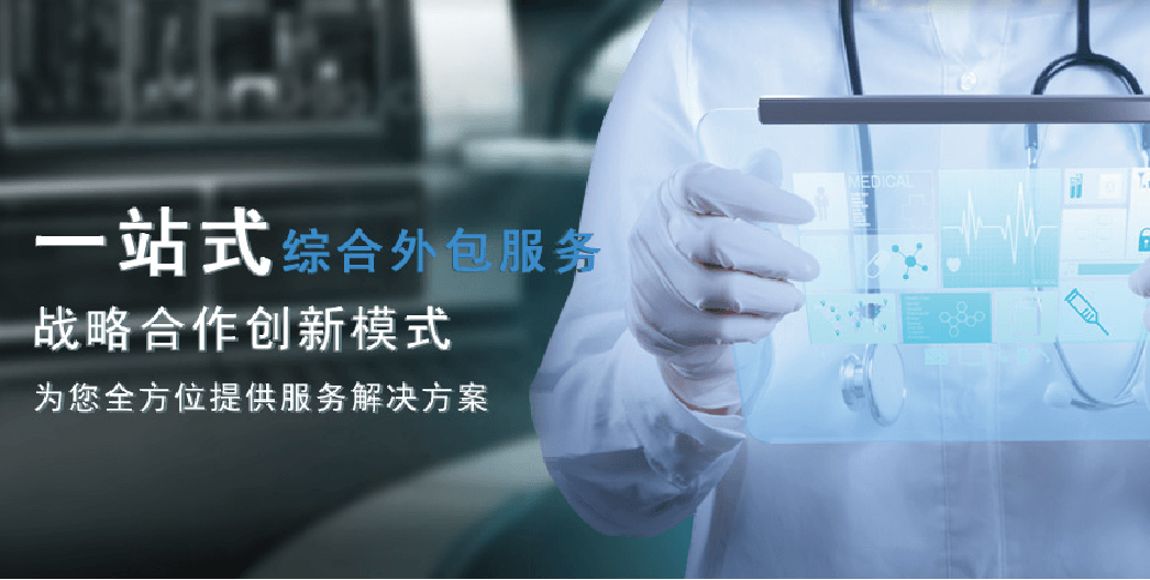 聚焦新药研发，洞见产业未来-首届创新药物研发与产业化高峰论坛