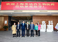 研发快讯：李氏大药厂&兆科广州与不朽情缘mg官网举行项目洽谈会