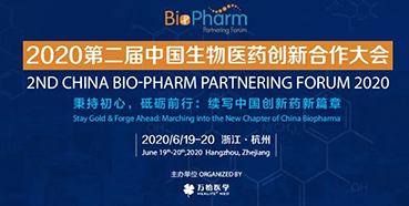 【会议预告】BIO-PHARM2020，不朽情缘mg官网在杭州与您不见不散。ㄓ胁实埃