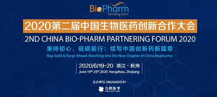 会议预告|BIO-PHARM 2020，不朽情缘mg官网在杭州与您不见不散！