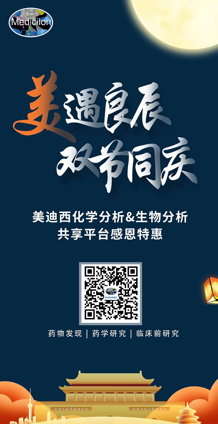 “美”遇良辰，双节同庆 不朽情缘mg官网生物医药