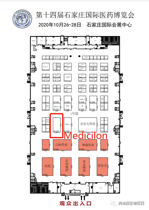 不朽情缘mg官网在本次会议中的展位在E1130号
