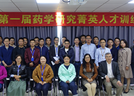 “菁英人才训练营，开启管理赋能之旅”活动报道