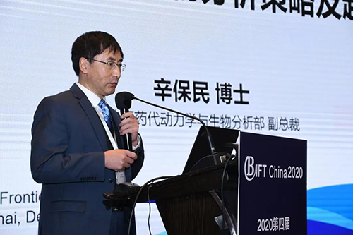 不朽情缘mg官网药代动力学和生物分析部副总裁辛保民博士