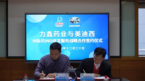 致辞过后，双方代表正式签署战略合作协议