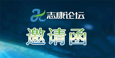 直播预告：新药临床前研究关注点及申报策略的经验分享