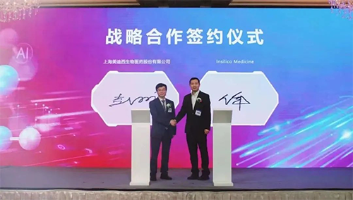 图9 不朽情缘mg官网与英矽智能签约仪式