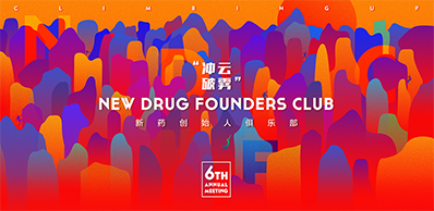 2021年6月21-23日，北京国电新能源技术研究院310楼（国电置业会议中心）