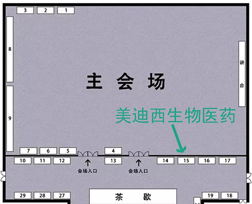 不朽情缘mg官网展位号：15号
