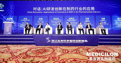 图4-圆桌论坛：AI研发创新在制药行业中的应用.png