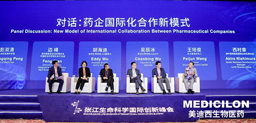 图8-圆桌论坛：药企国际化合作新模式.png