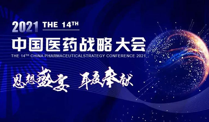 秋意浓，不朽情缘mg官网与您如期相约，共译药物美学