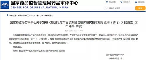 图片来源：国家药品监督管理局药品审评中心-2.png
