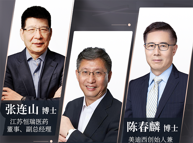 【今晚直播】大时代之新药创新