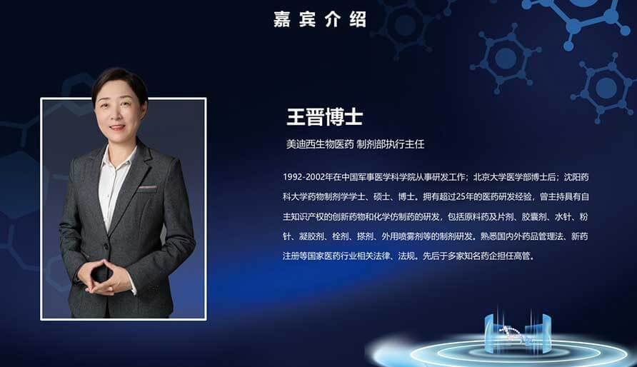 【核酸药物研发专题研讨会】mRNA药物设计、工艺开发及质控简介