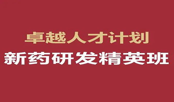 【福利】不朽情缘mg官网-恺思“卓越人才奖学金”（第十五期）公益资助，重磅发布！