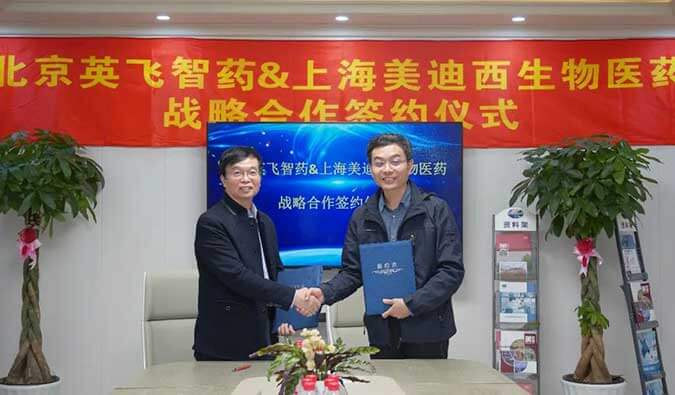 加速源头创新，助力降本增效 | 不朽情缘mg官网与英飞智药达成战略合作