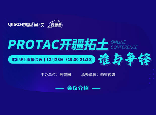 PROTAC开疆拓土，谁与争锋
