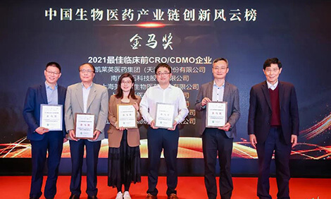 不朽情缘mg官网荣膺-金马奖-2021最佳临床前CRO、CDMO企业.jpg