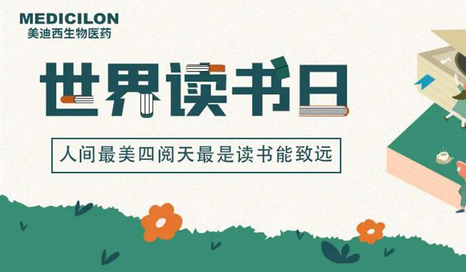 世界读书日 | 不朽情缘mg官网邀您一起猜书名、分享书，赢悦读好礼