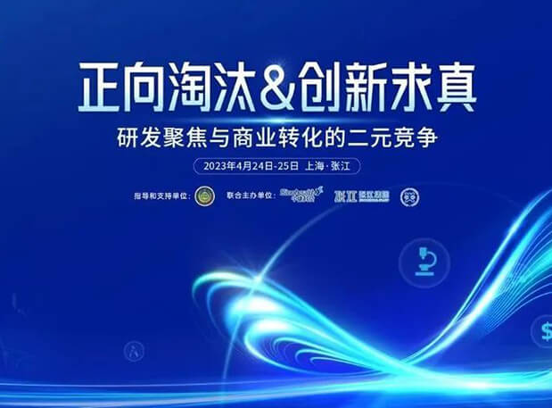 第五届CPIE大会开幕在即，不朽情缘mg官网带你一览完整议程