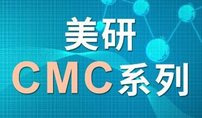 美研| CMC系列(四)：浅谈手性药物的研究策略