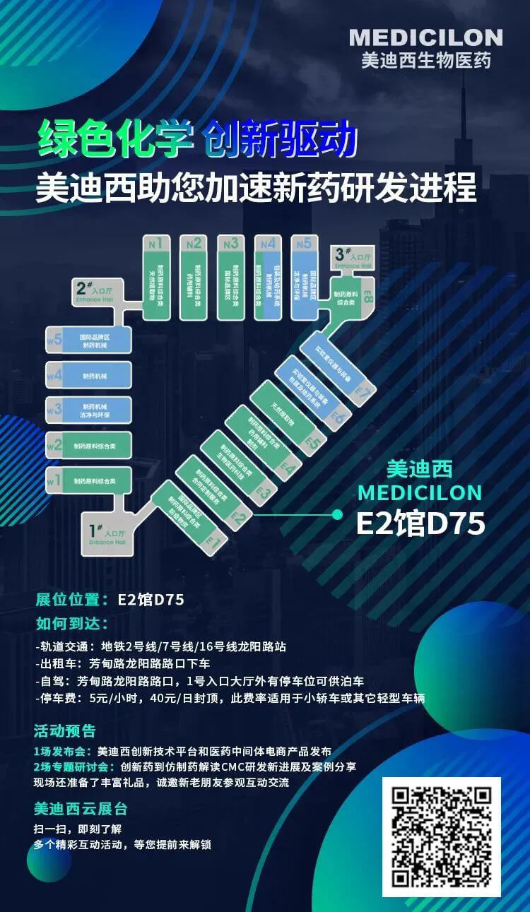 绿色化学-创新驱动，不朽情缘mg官网助您加速新药研发进程.jpg