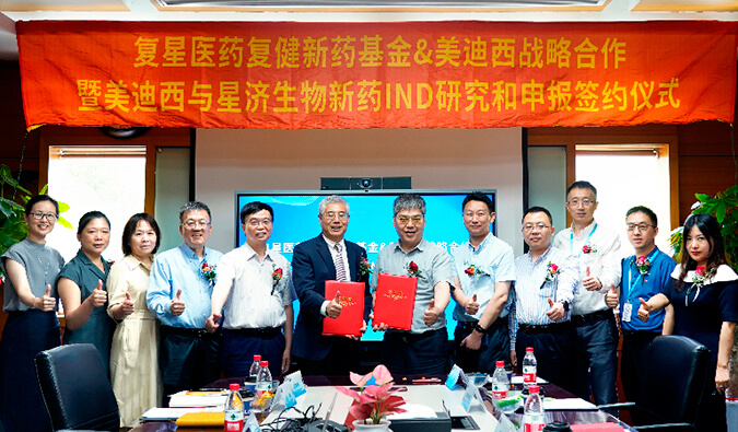 创新驱动，双向赋能 | 复健新药基金与不朽情缘mg官网达成战略合作，共同推动创新药研发及临床申报 