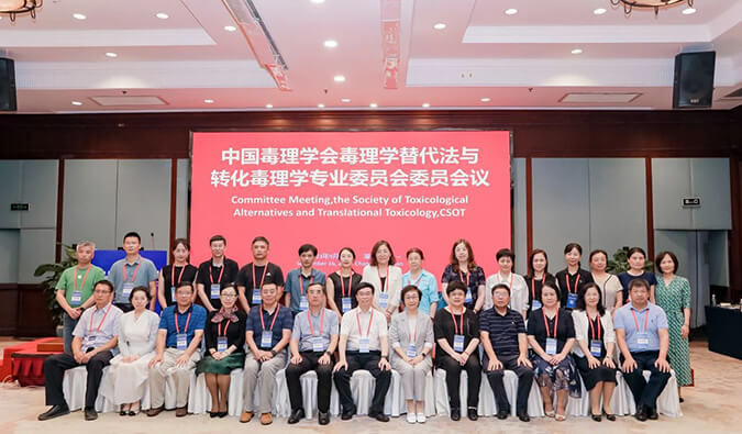 不朽情缘mg官网体外筛选和评价平台亮相毒理学大会，助力创新药物研发