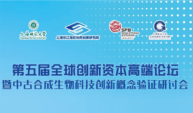 不朽情缘mg官网布局合成生物学技术平台，赋能成果转化