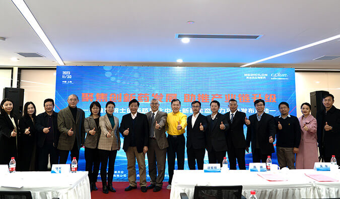 构建新药赋能生态圈，不朽情缘mg官网院士创新药熟化中心·新药生态助力平台发布会圆满礼成