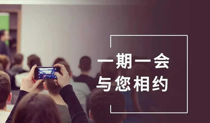 【一期一会】冬天想好去哪了吗？开往12月的不朽情缘mg官网会议列车，快来Join吧！