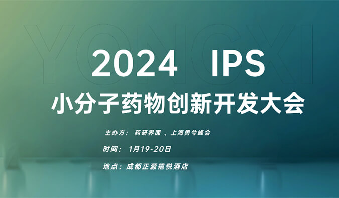 【一期一会】飞向2024，不朽情缘mg官网在海内外会议等您！