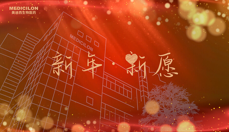 内附新愿视频 | 2024，愿你每一场奔赴都始于热爱，终得回响