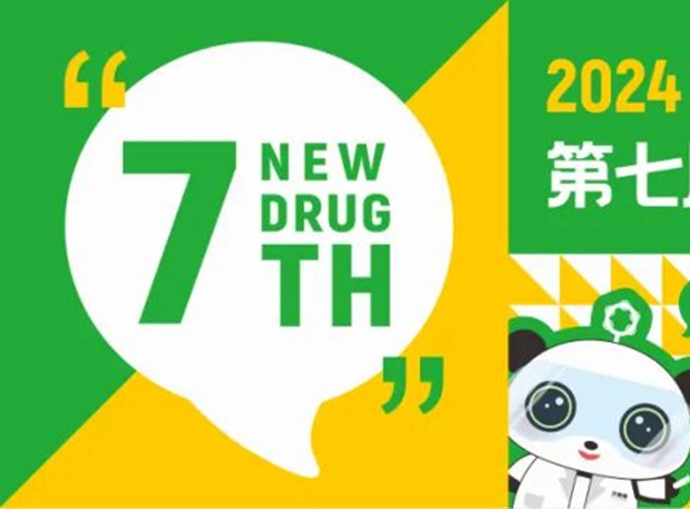3月成都，不朽情缘mg官网分享GLP-1药物临床前研究策略