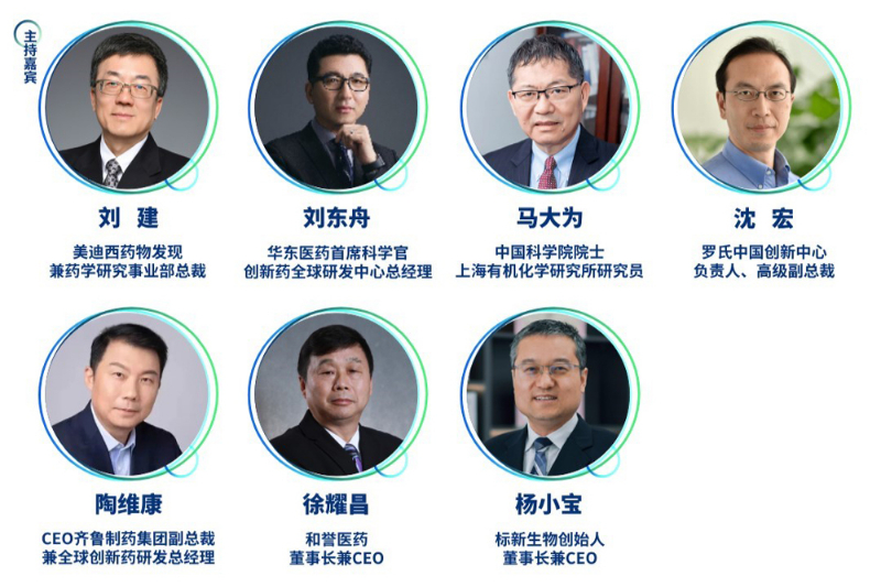精准主题二：药物发现前沿技术及产业化应用-精准对话嘉宾.jpg