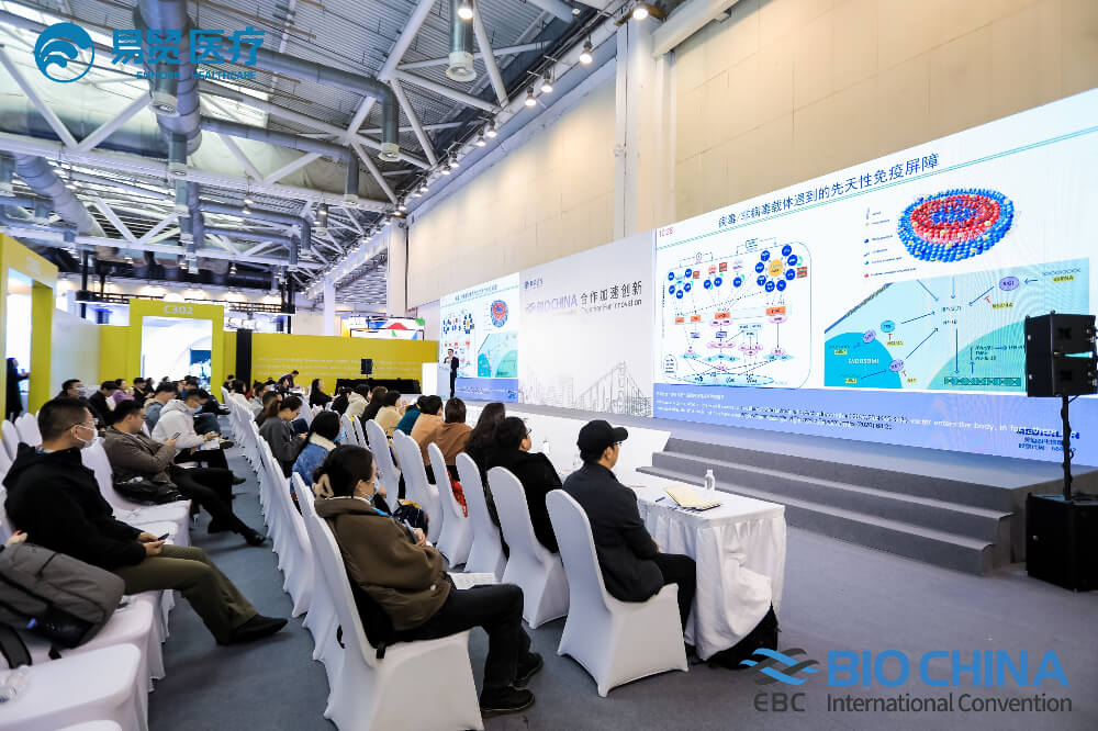 精彩回顾 | 不朽情缘mg官网亮相BIO CHINA 2024（EBC），分享新分子类型药物临床前关键技术要点