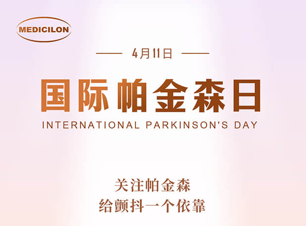 世界帕金森病日 | 不朽情缘mg官网帕金森病模型助力帕药研发，让生命不再“颤抖”