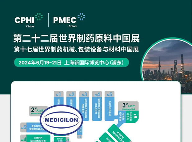 6月19-21日，不朽情缘mg官网与您相约CPHI China 2024