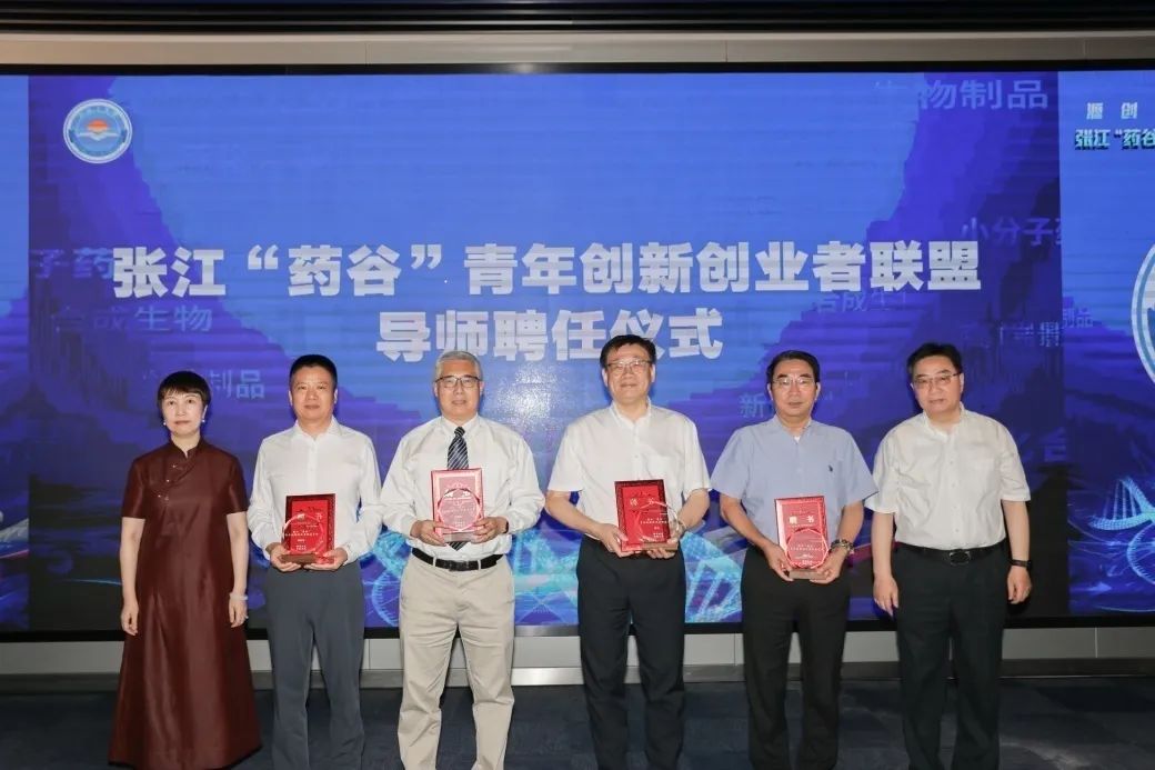 不朽情缘mg官网陈春麟博士荣聘为张江“药谷”青年创新创业者联盟导师