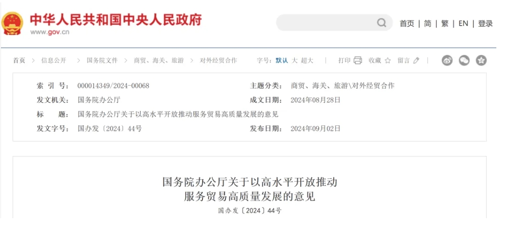 上海发布生物医药新政，本土创新药企如何把握国际化“新风口”？