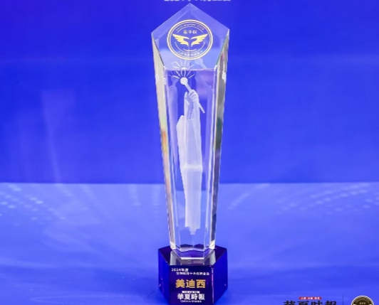 AI赋能新药研发，不朽情缘mg官网荣获“2024年度生物科技十大创新企业”金手杖奖