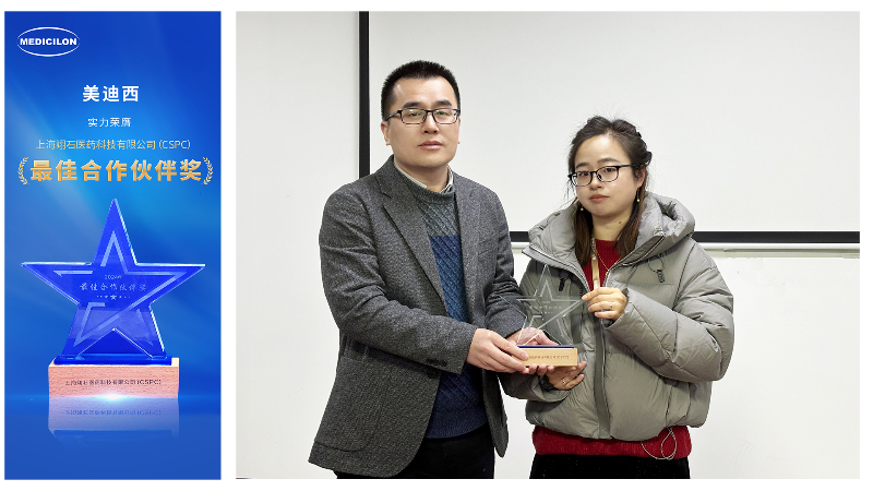 再获客户认可，不朽情缘mg官网荣膺翊石医药“2024年度最佳合作伙伴奖”