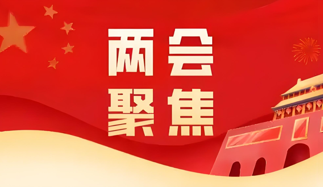 5大关键句，解读两会生物医药政策与不朽情缘mg官网实践路径