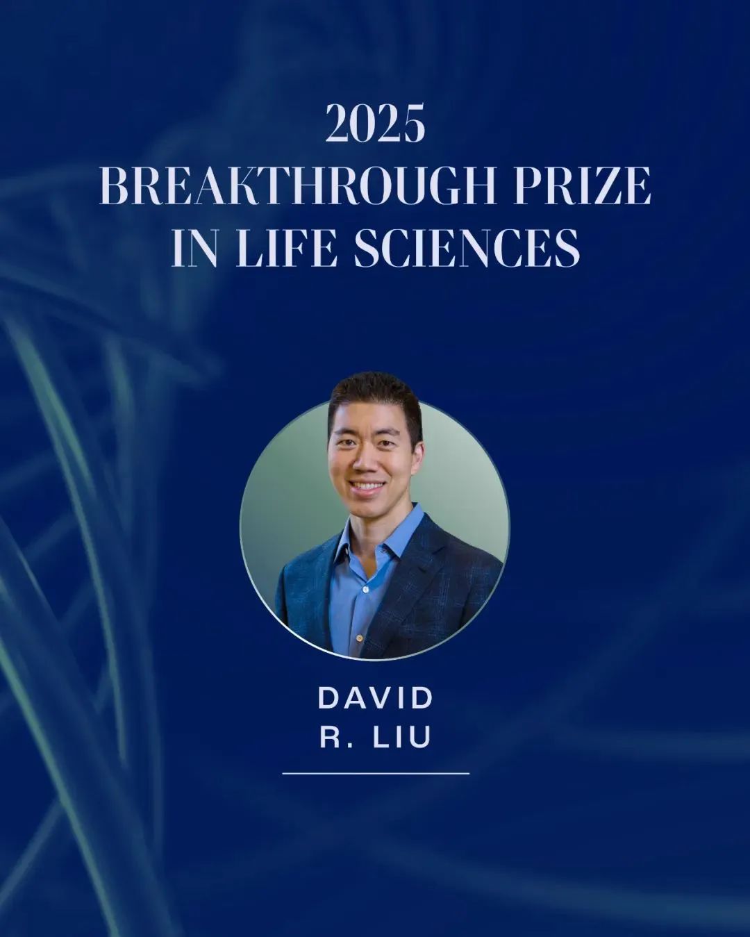 CRISPR基因编辑：从实验室到临床的精准医疗