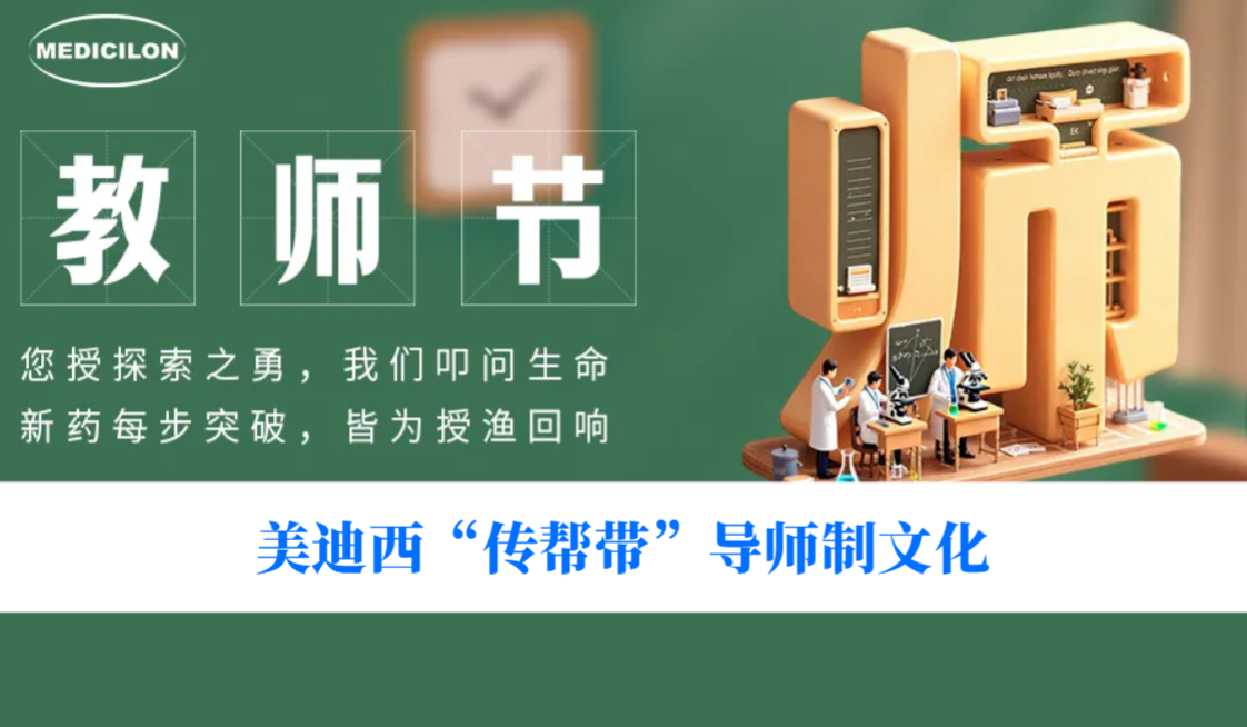 教师节 | 有一种“科研满级NPC”，叫带你通关的师父！