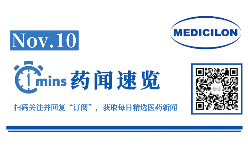：鸵┪锎葱乱┪颬ARP1选择性抑制剂获批临床 | 1分钟药闻速览